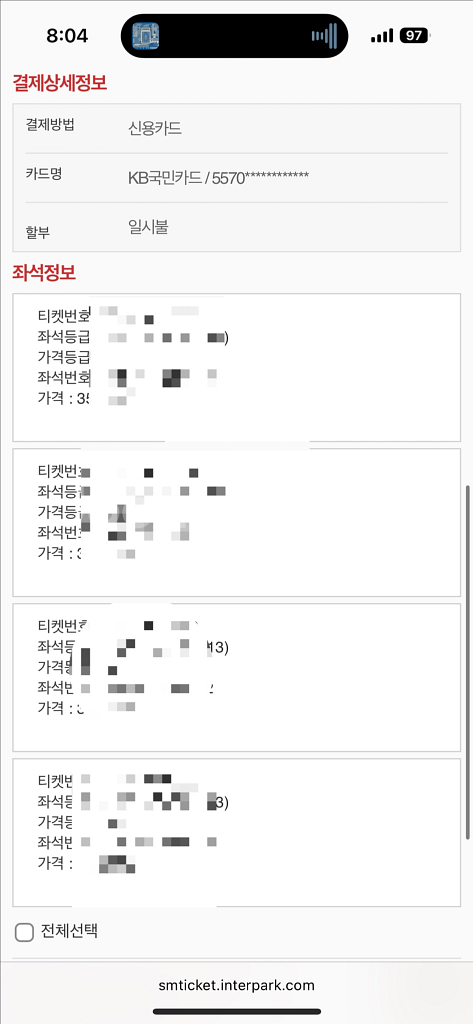 한국vs브라질 3등석 2연석 장당 75000원--1