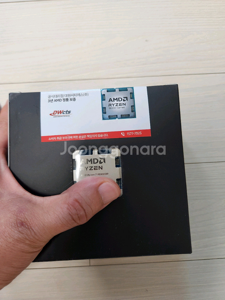 AMD9800X3D 미개봉 멀티팩--0