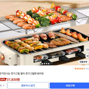 연기나지않는 전기그릴 새상품