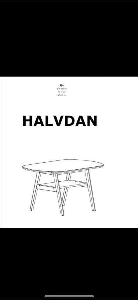 이케아 HALVDAN 커피 테이블--1