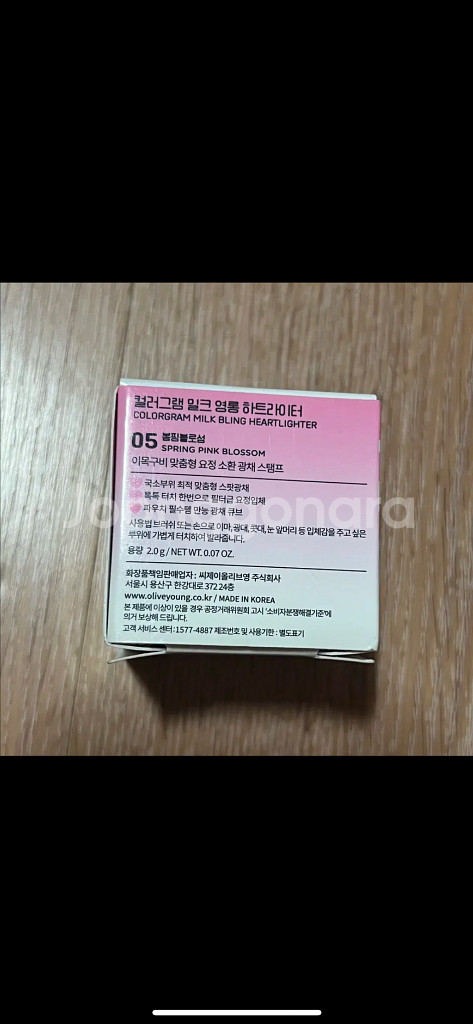 컬러그램 밀크 영롱 하트라이터 봄핑블로섬--1