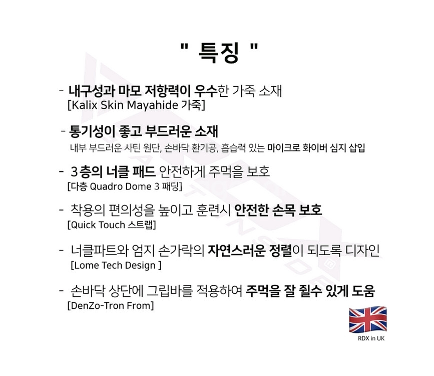[8온스] RDX 카라 복싱 글러브 권투 무에타이 UF--6