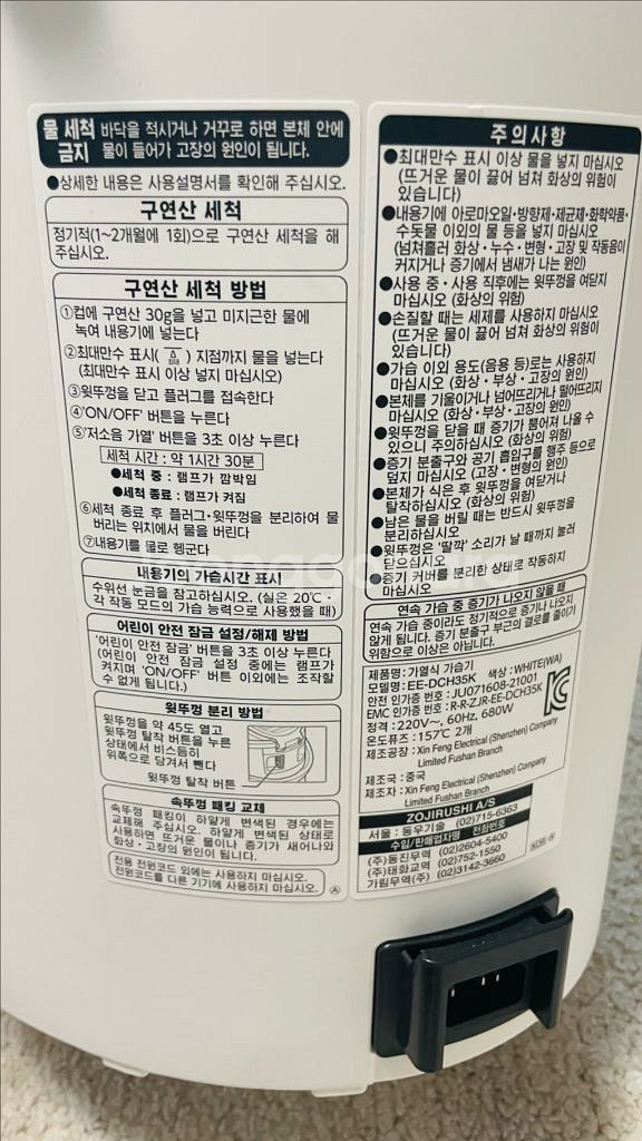조지루시 가열식 가습기 EE-DC35K--1