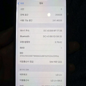 아이폰 14 Pro 256GB 실버 색상 판매합니다.