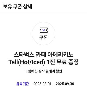 스타벅스 아메리카노