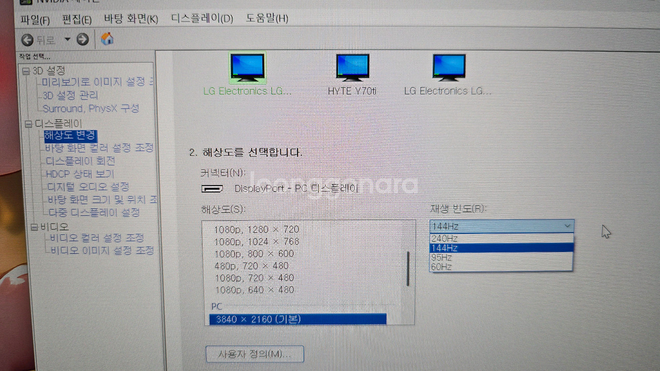 [용인]LG 울트라기어 듀얼모드 27g850a 팝니다.--3