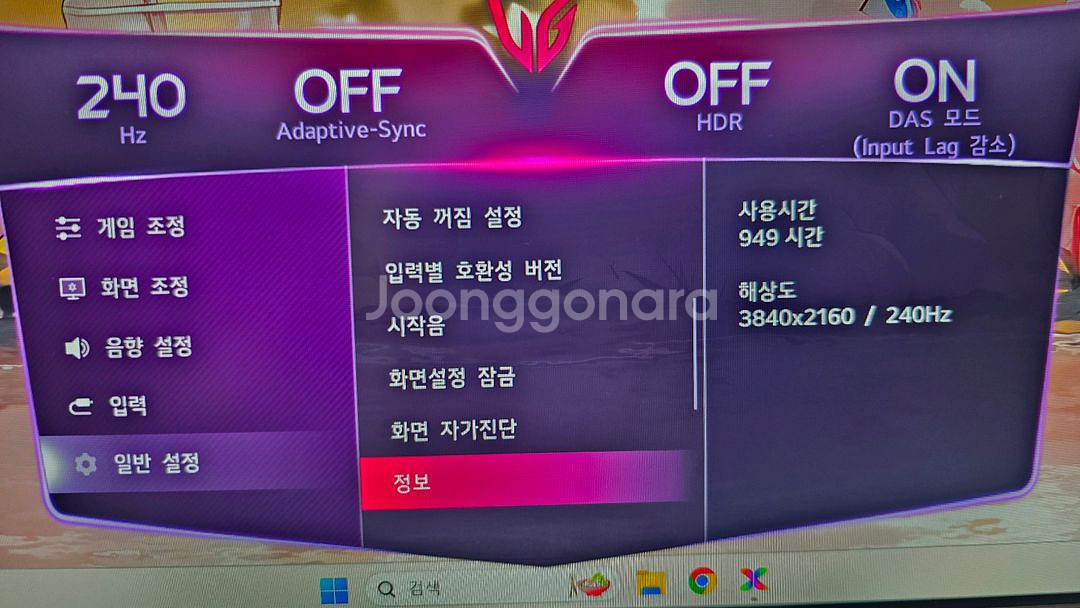 [용인]LG 울트라기어 듀얼모드 27g850a 팝니다.--6