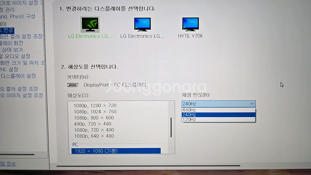 [용인]LG 울트라기어 듀얼모드 27g850a 팝니다.--4