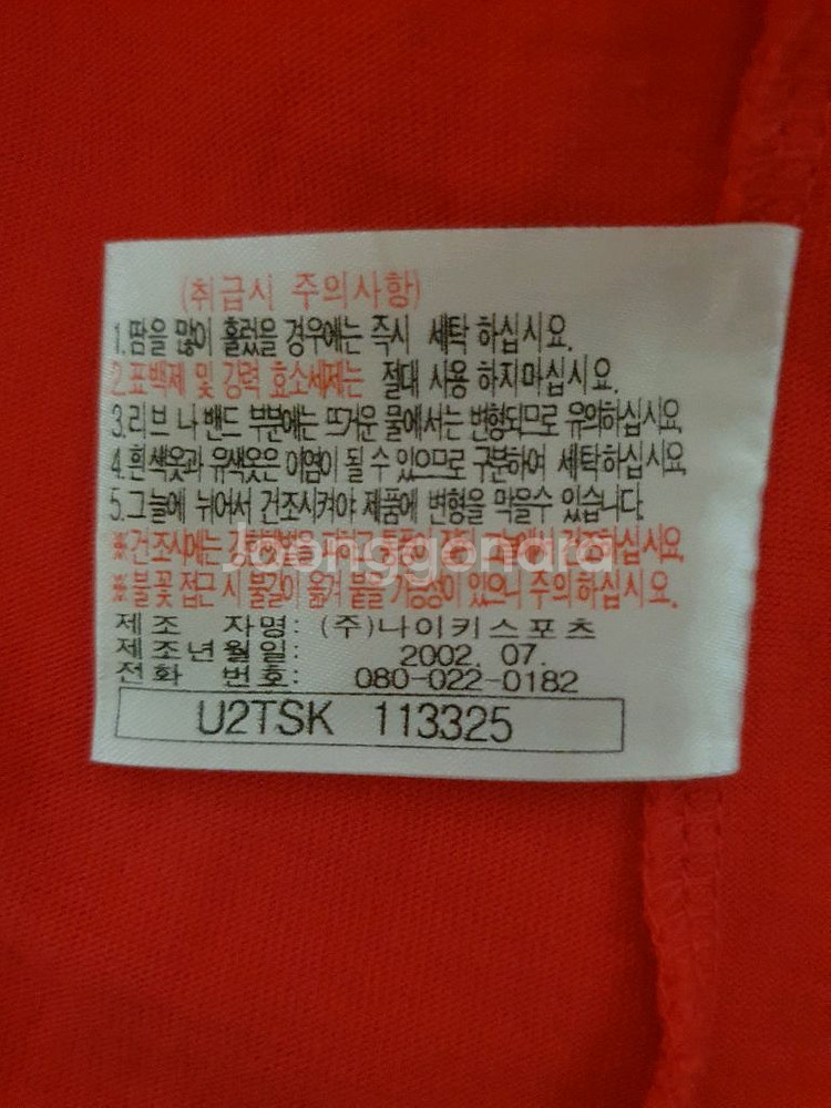 나이키 2002 히딩크,코리아 일반티셔츠 팝니다--5