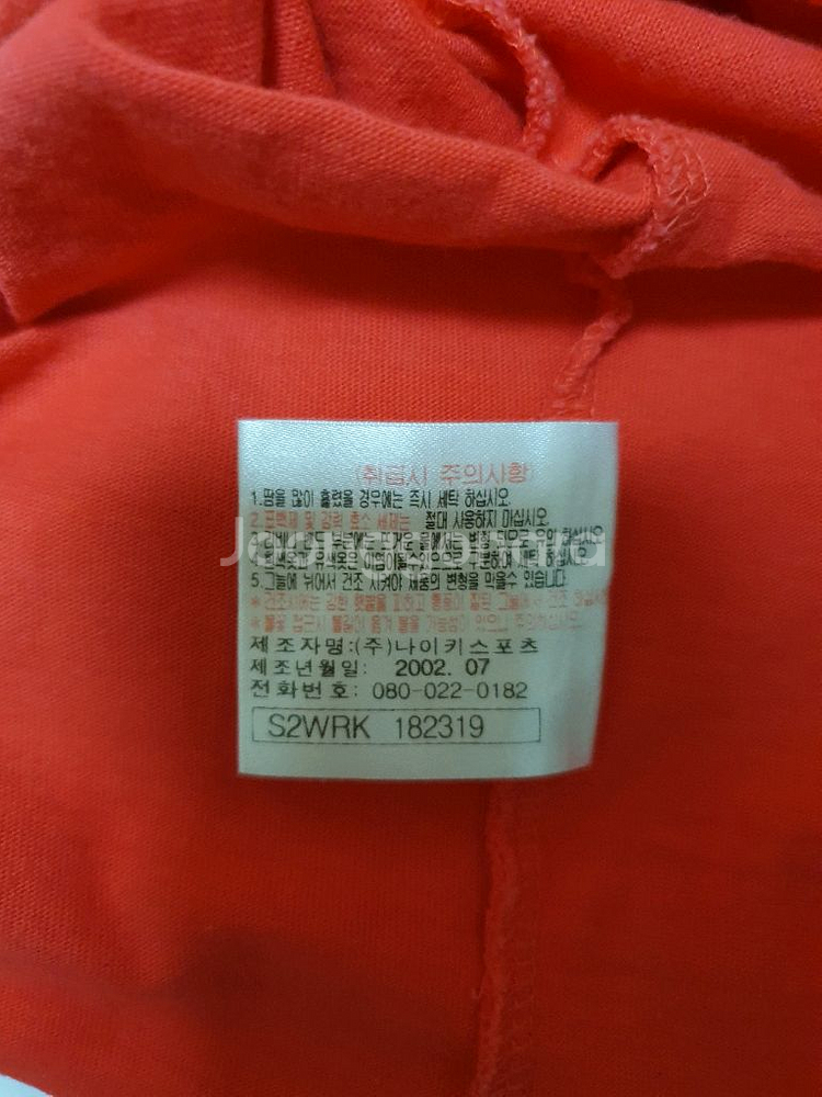 나이키 2002 히딩크,코리아 일반티셔츠 팝니다--6