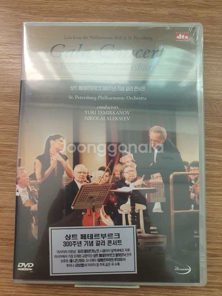 클래식 DVD 오페라 성악곡 9장(미개봉)--1