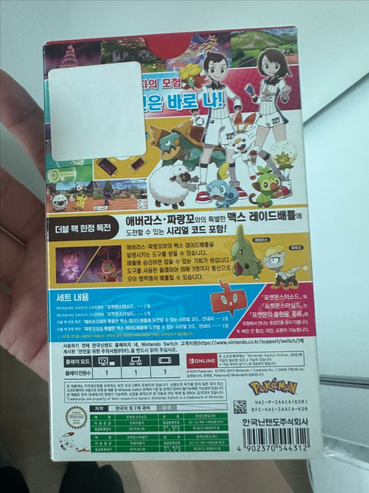 닌텐도 포켓몬 소드실드 더블팩 새제품 이미지