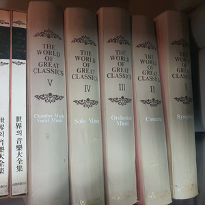 클래식LP 전집(도이치그라모폰 성음)