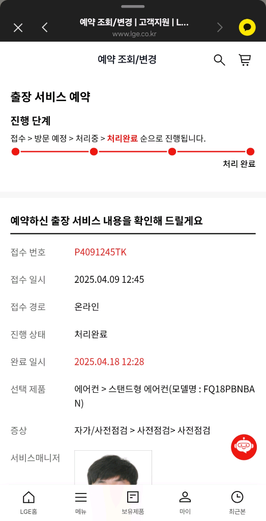 LG 오브제컬렉션 에어컨 2in1 세트--4