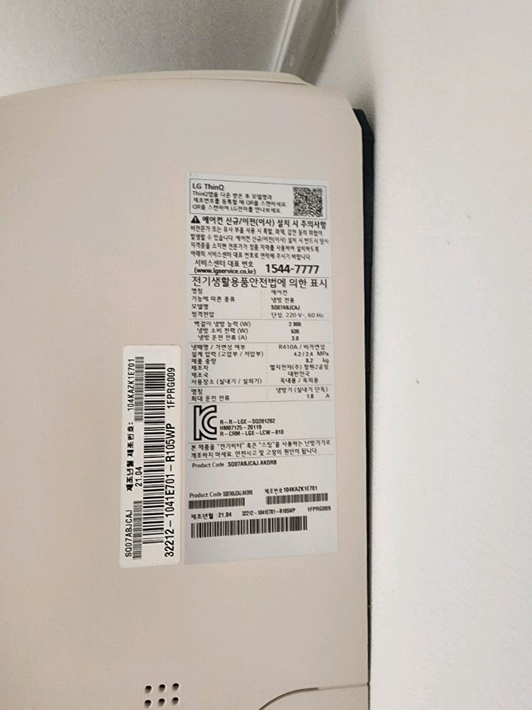 LG 오브제컬렉션 에어컨 2in1 세트--3