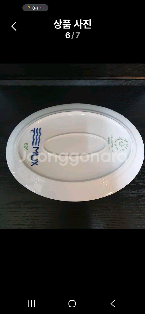 미개봉) 로얄코펜하겐 블루메가 오벌접시 28cm--5