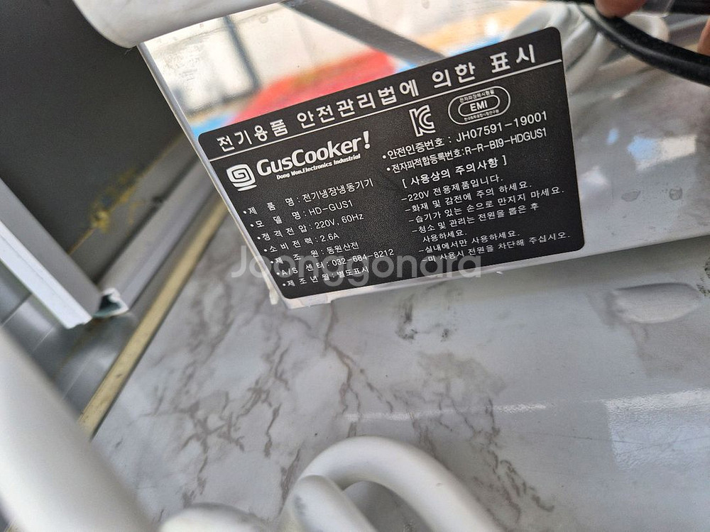 구스쿠커 휘핑머신 판매합니다.--2