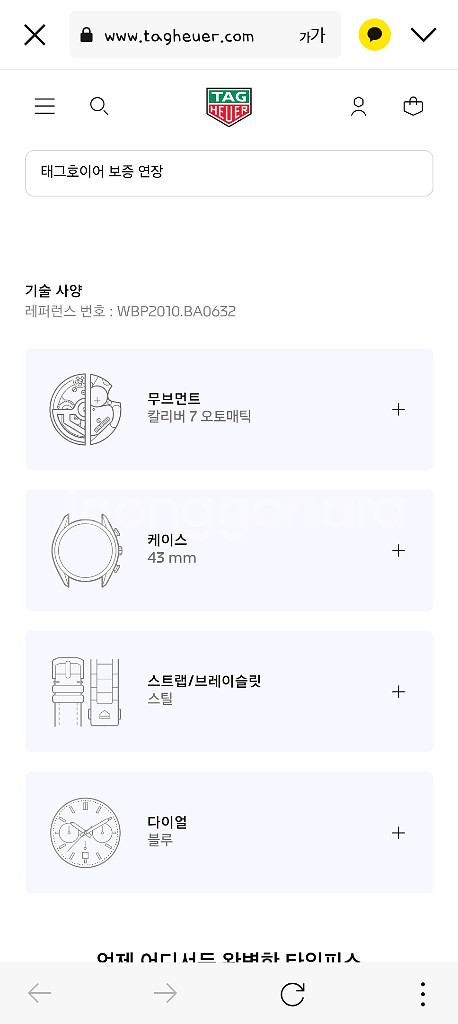 태그호이어 아쿠아레이서 gmt--9