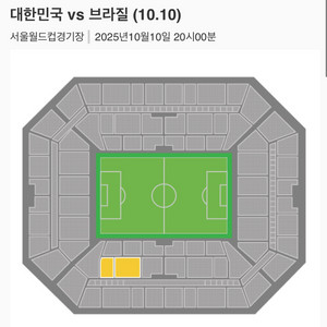 (정가양도)대한민국 v브라질 축구경기 1등석A 2연석