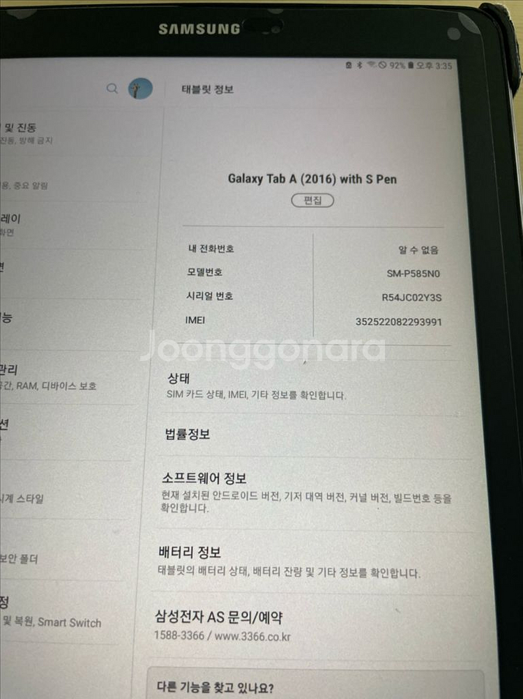 갤럭시탭A6 2016 with S펜 p580/p585--3