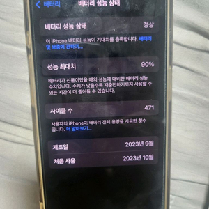 아이폰15프로 256