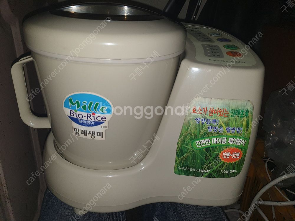 밀레생미 도정기 중고 작동 잘됨( 7만원 택배시 5천원--0