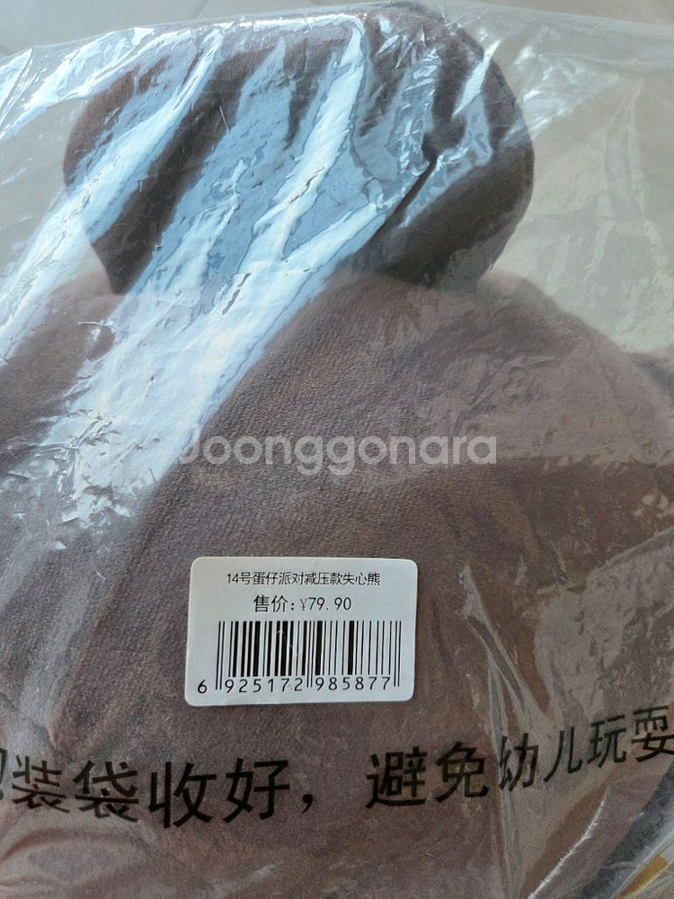 프랑켄베어 에기파티 봉제인형 새상품--1