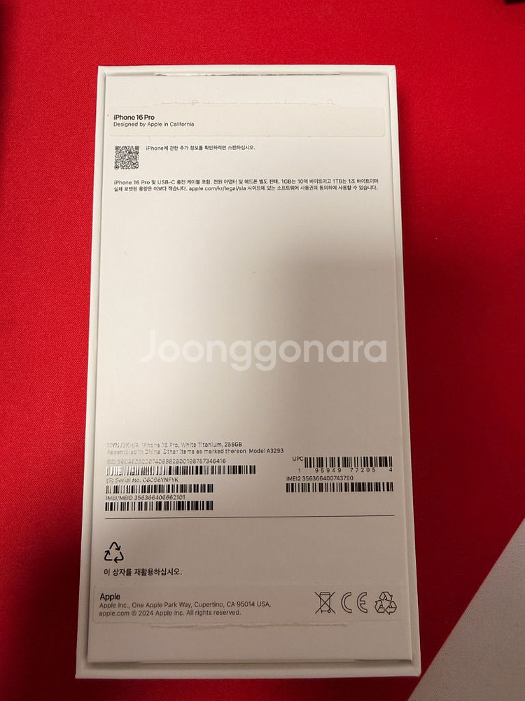 아이폰16프로 256gb 화이트 판매--3