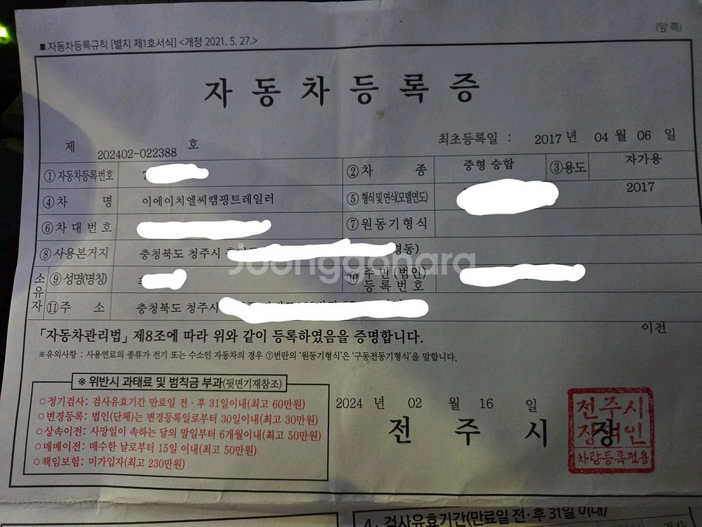 블루밴소형카라반--3