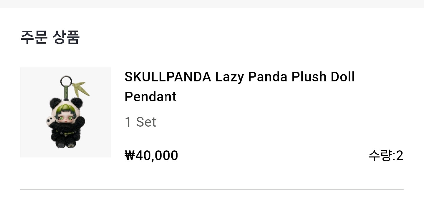 팝마트 스컬판다 여유로운판다--1