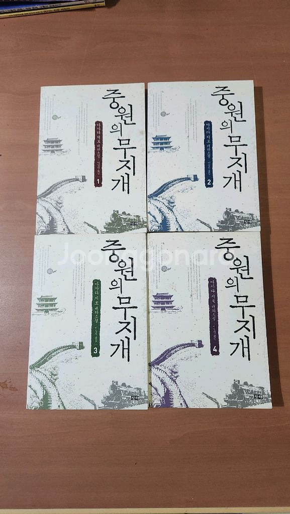 아사다지로 중원의 무지개 1~4완 소장용--0