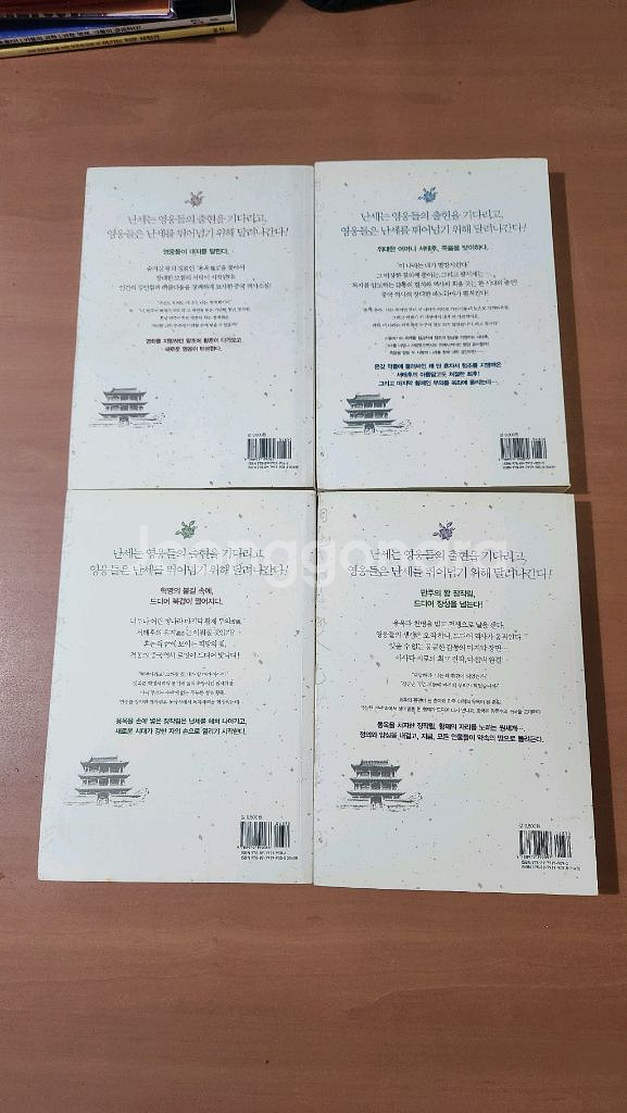 아사다지로 중원의 무지개 1~4완 소장용--1