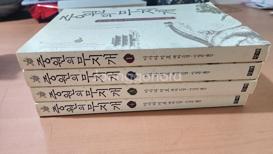 아사다지로 중원의 무지개 1~4완 소장용--4