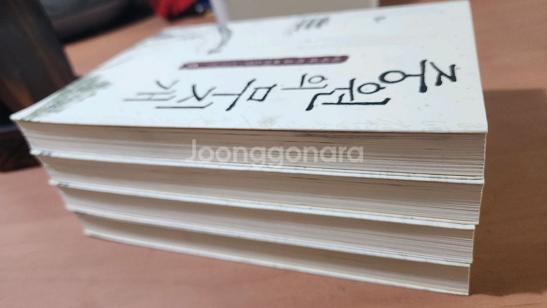 아사다지로 중원의 무지개 1~4완 소장용--5