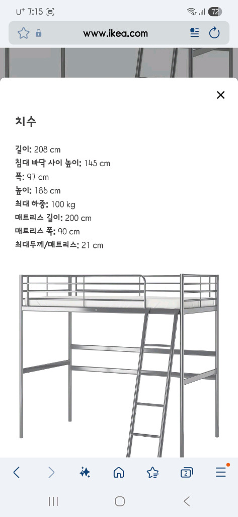 이케아 스베르타 침대프레임, 매트리스--2