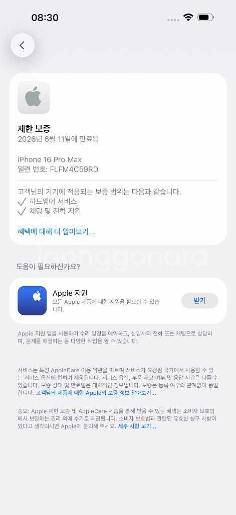 아이폰16 프로맥스 화이트 256--5