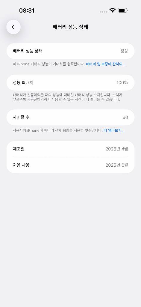 아이폰16 프로맥스 화이트 256--6