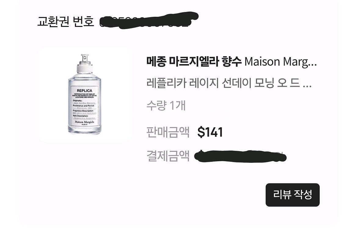 메종마르지엘라 선데이모닝 100ml--8