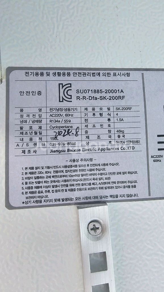 네오쿨 쇼케이스 sk200rf--0