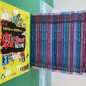 김영사- 앗 스타트 시리즈(특AAA급-새책수준)
