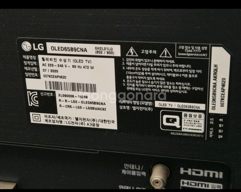 LG OLED 65인치 TV 팝니다 (상태좋음,고급형)--3