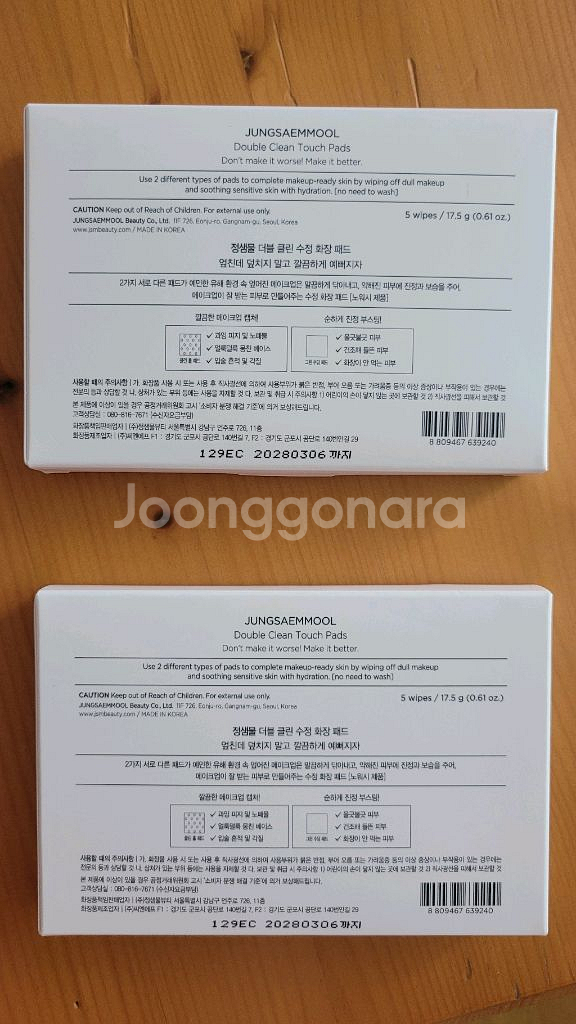 (미개봉) 정샘물 더블 클린 수정화장 패드 5*3박스--2