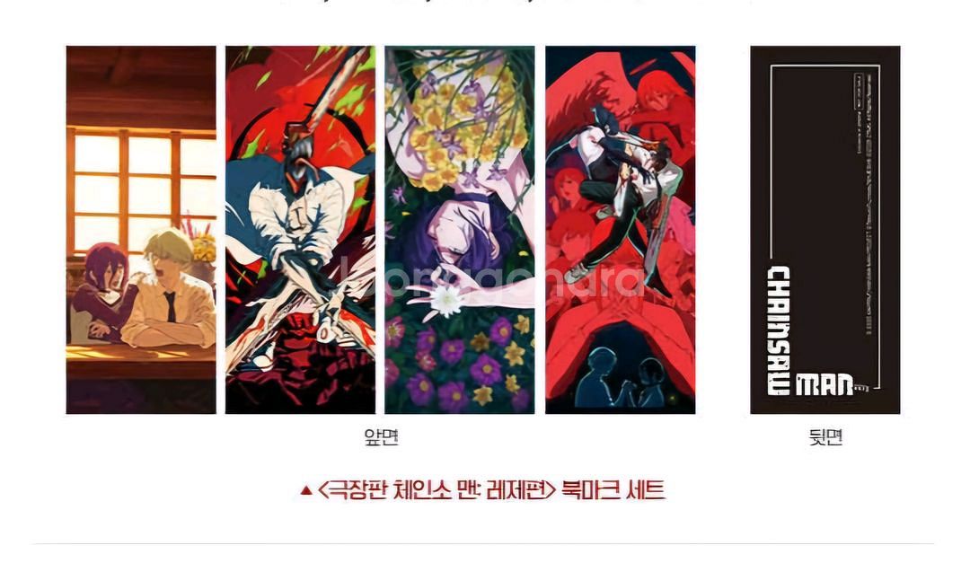 극장판 체인소맨 레제편 북마크 세트 오리지널 티켓 특전--1