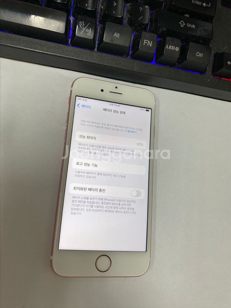 아이폰6S 로즈골드 SSS급 128GB 배터리91%--2
