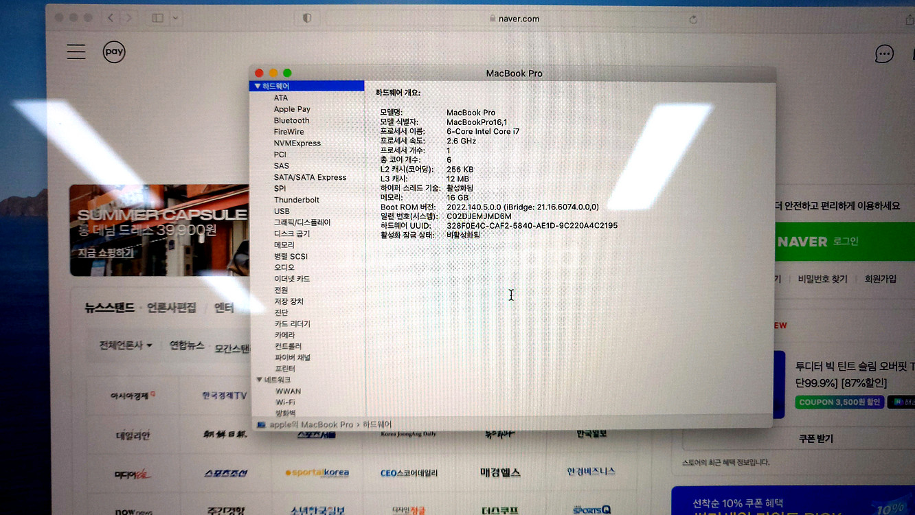 맥북 프로 16인치 2019 i7 터치바--8