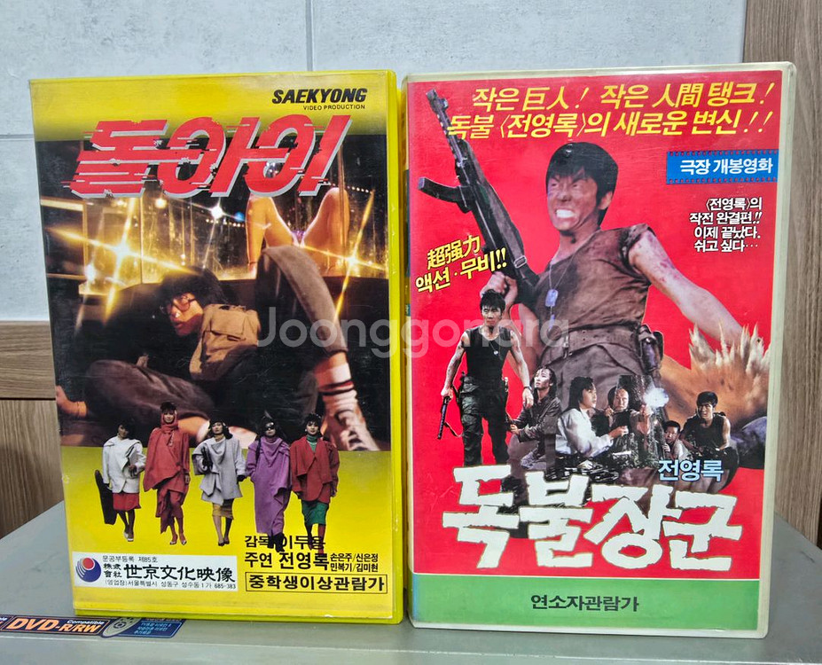 전영록의 돌*이 독불장군 비디오테이프 일괄(한주택비무료--0