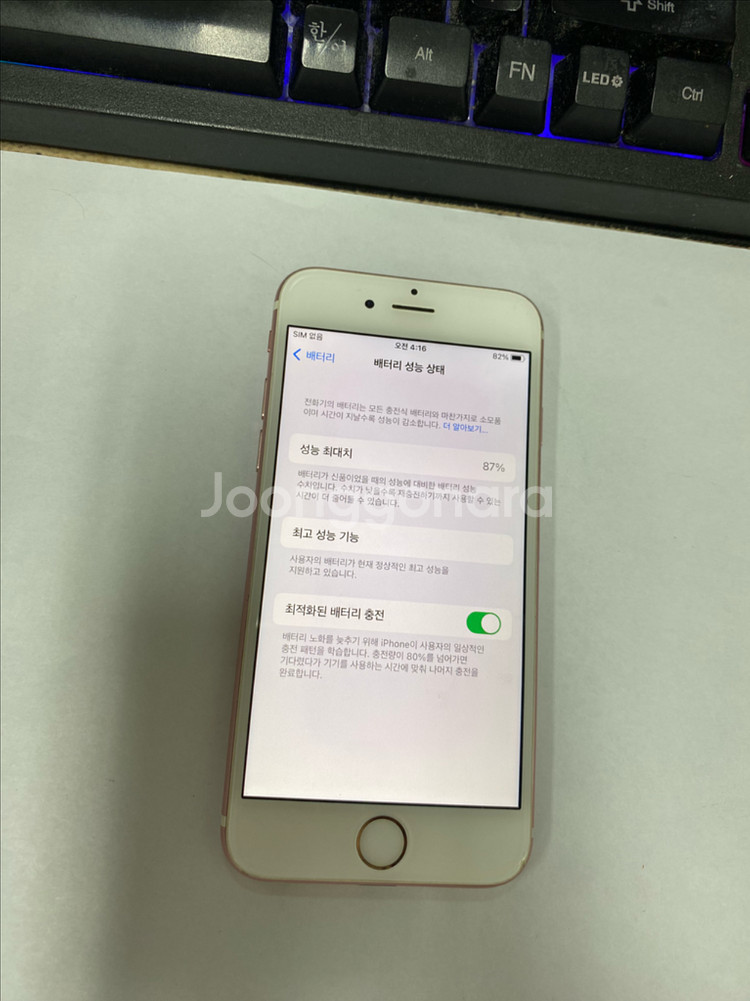 아이폰6S 로즈골드 액정SS급 32GB 인스타감성폰--2