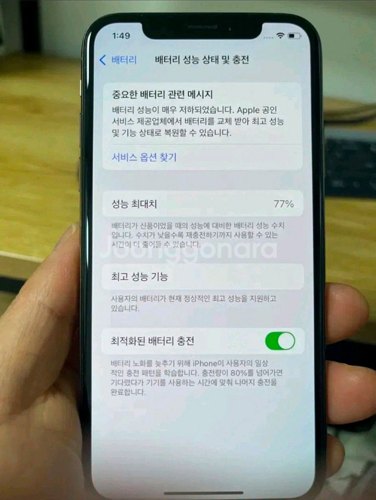 아이폰 XS 골드 256GB--1