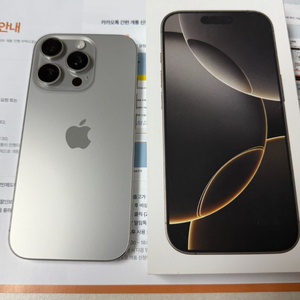 아이폰16프로 네추럴티타늄 256GB