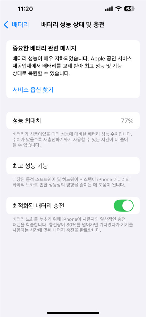 아이폰 13 프로맥스 그래파이트 128 이미지